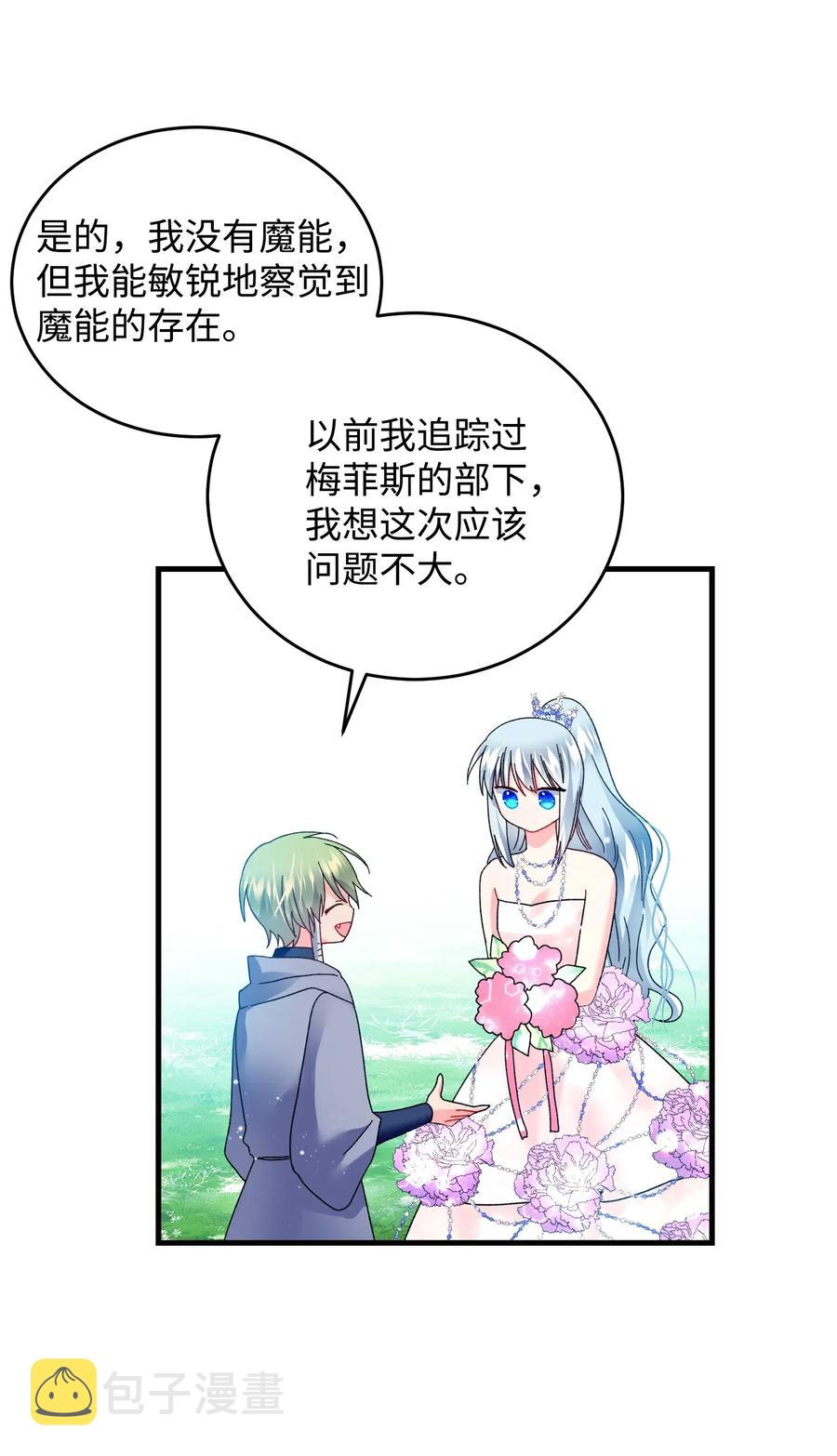 32 格里安的忠言54
