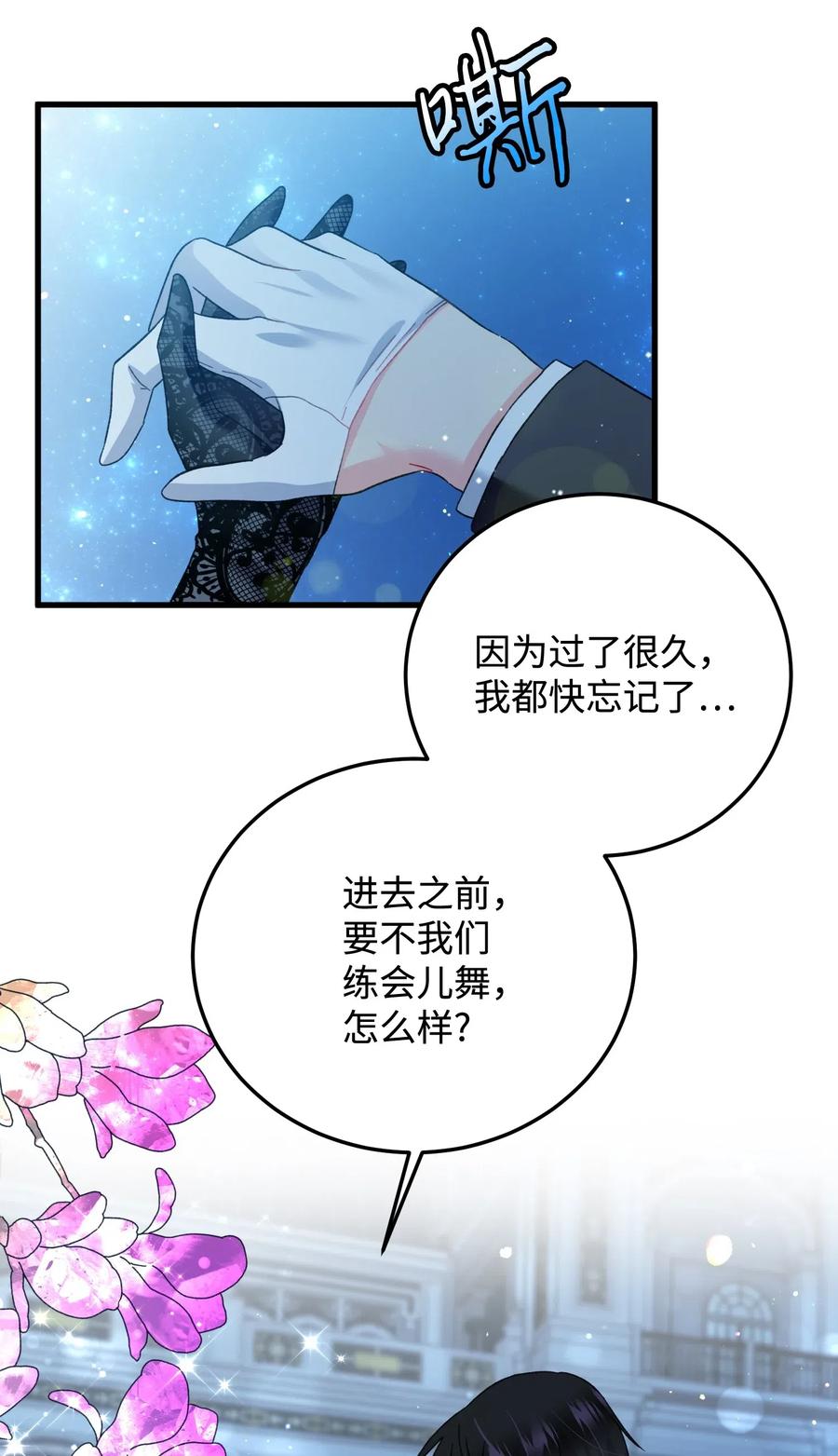 20 我们跳舞吧30