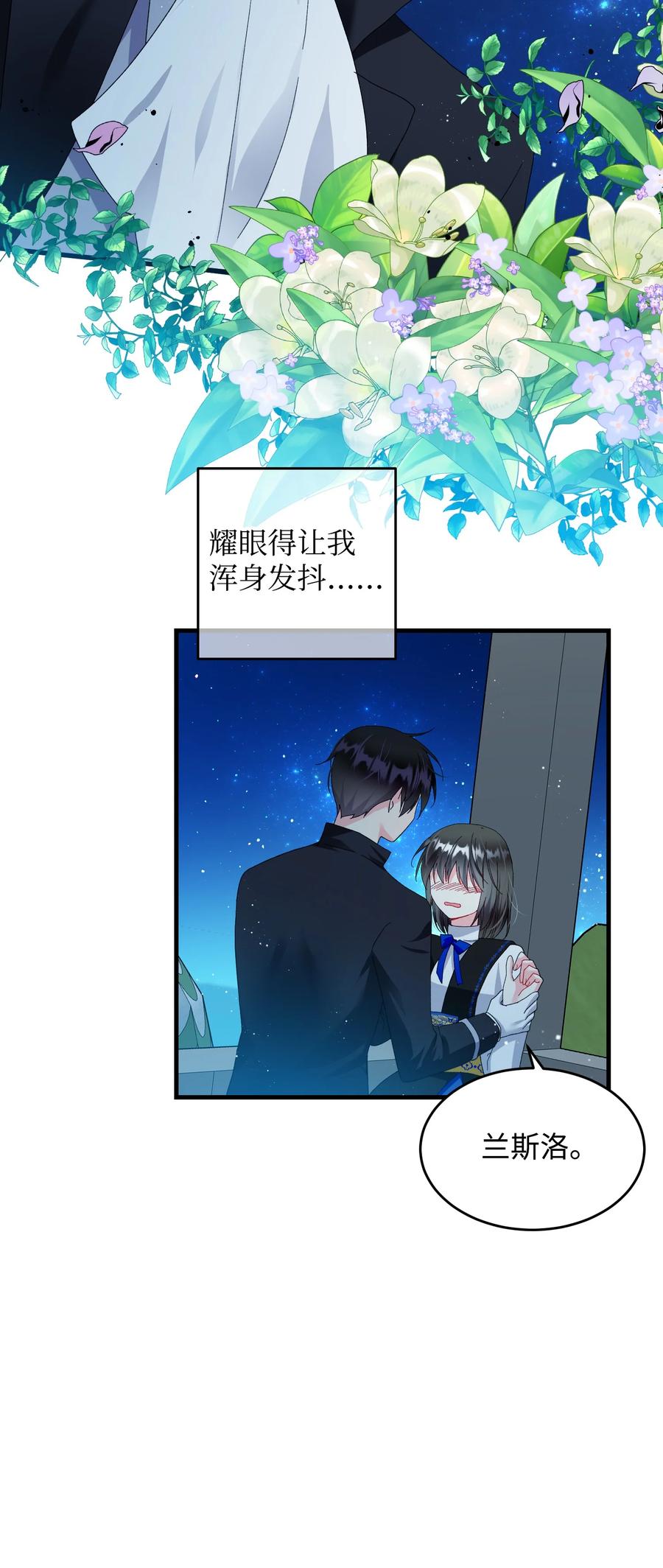 61 你早就知道了？8
