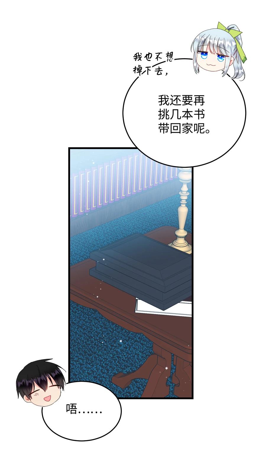 71 法蒂玛的过去31