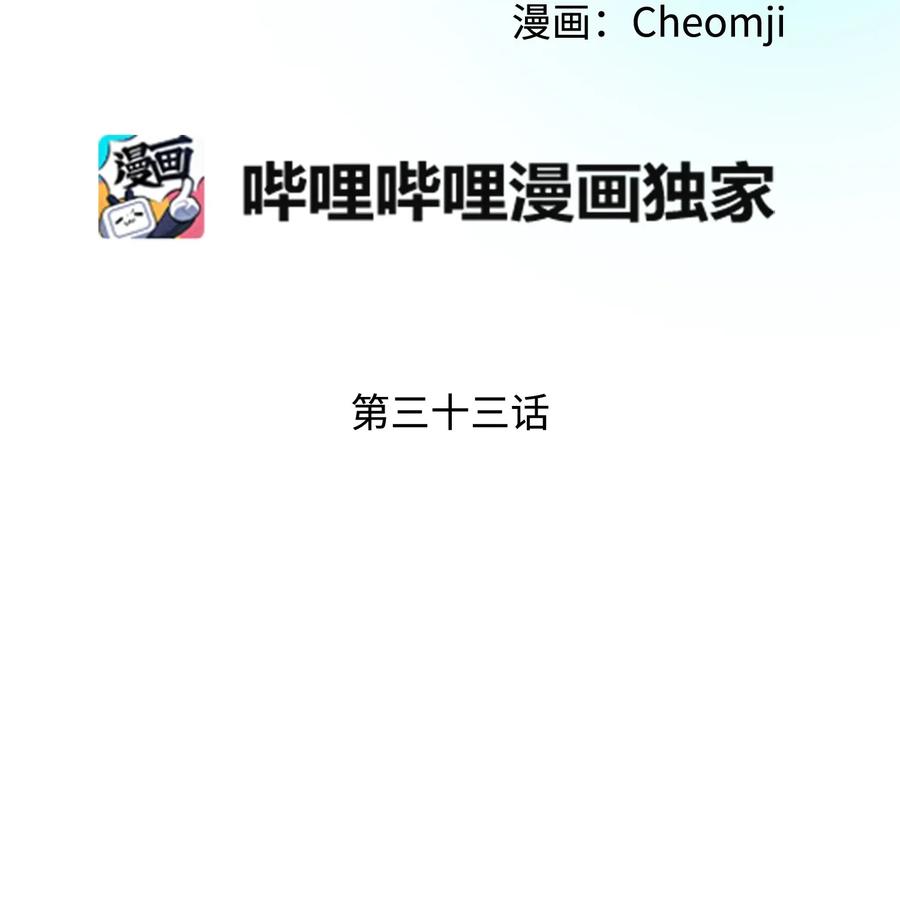 33 神之权能22