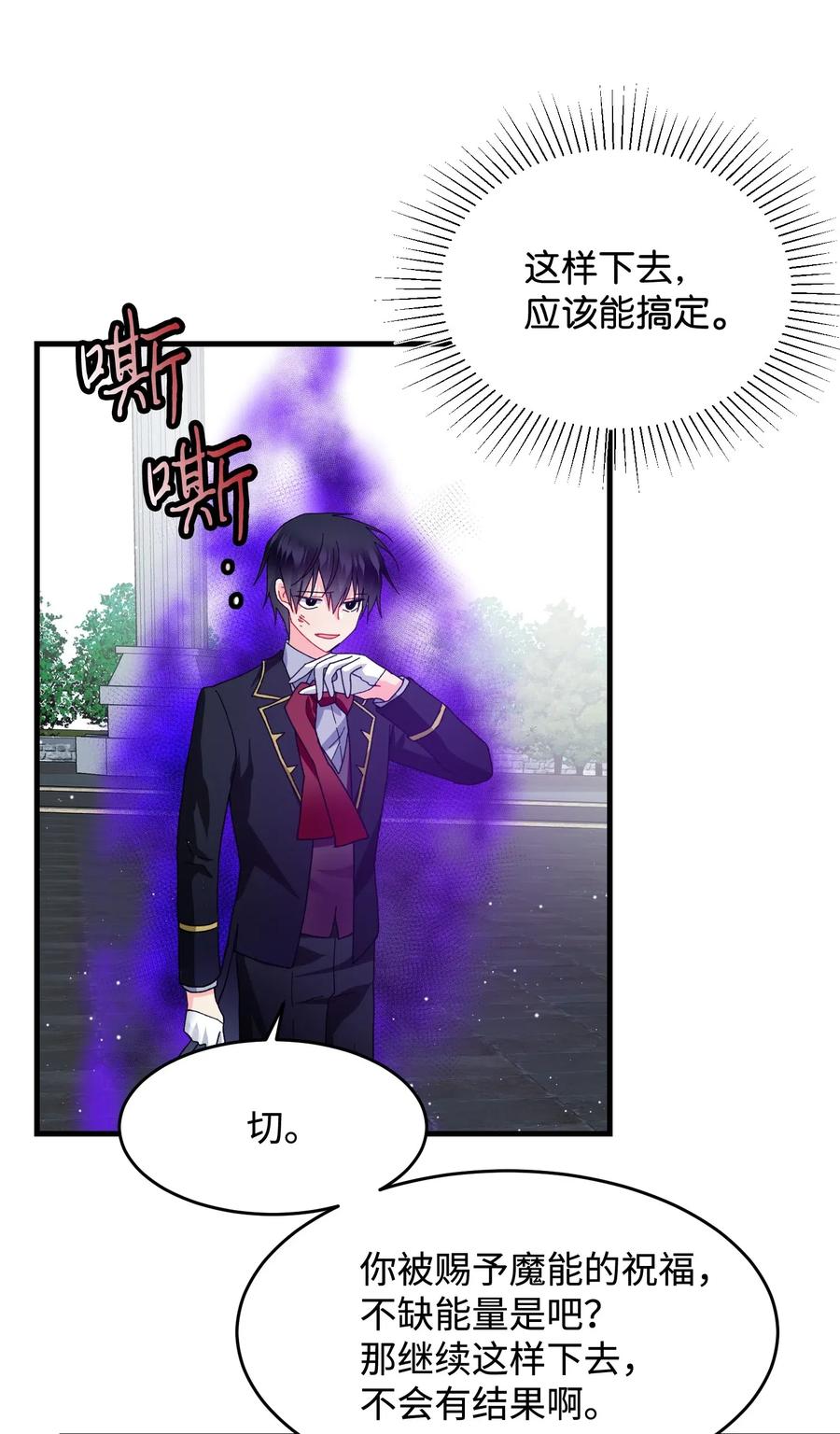 27 梅菲斯VS兰斯洛54