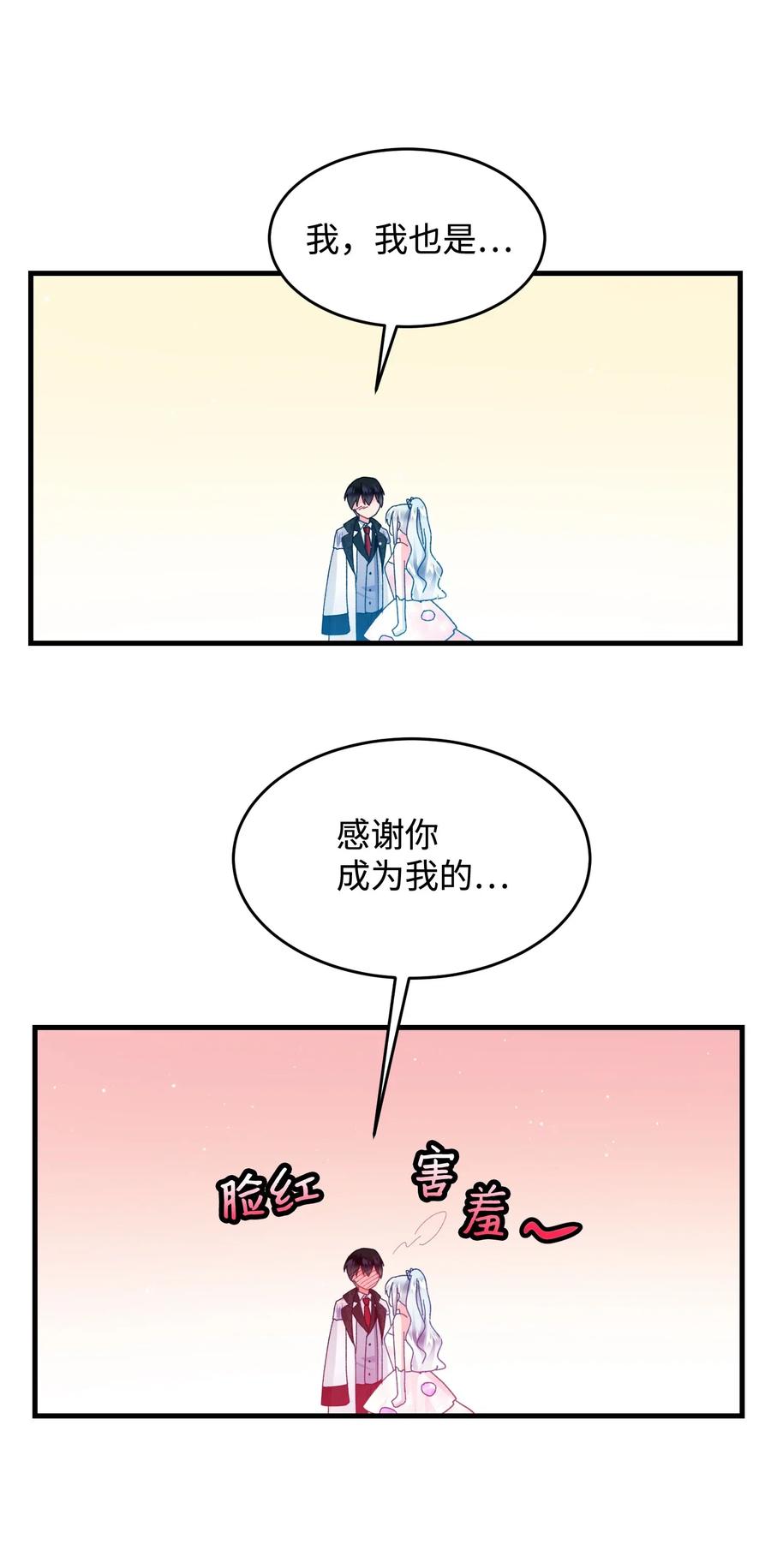 29 康坦提亚的继承人62
