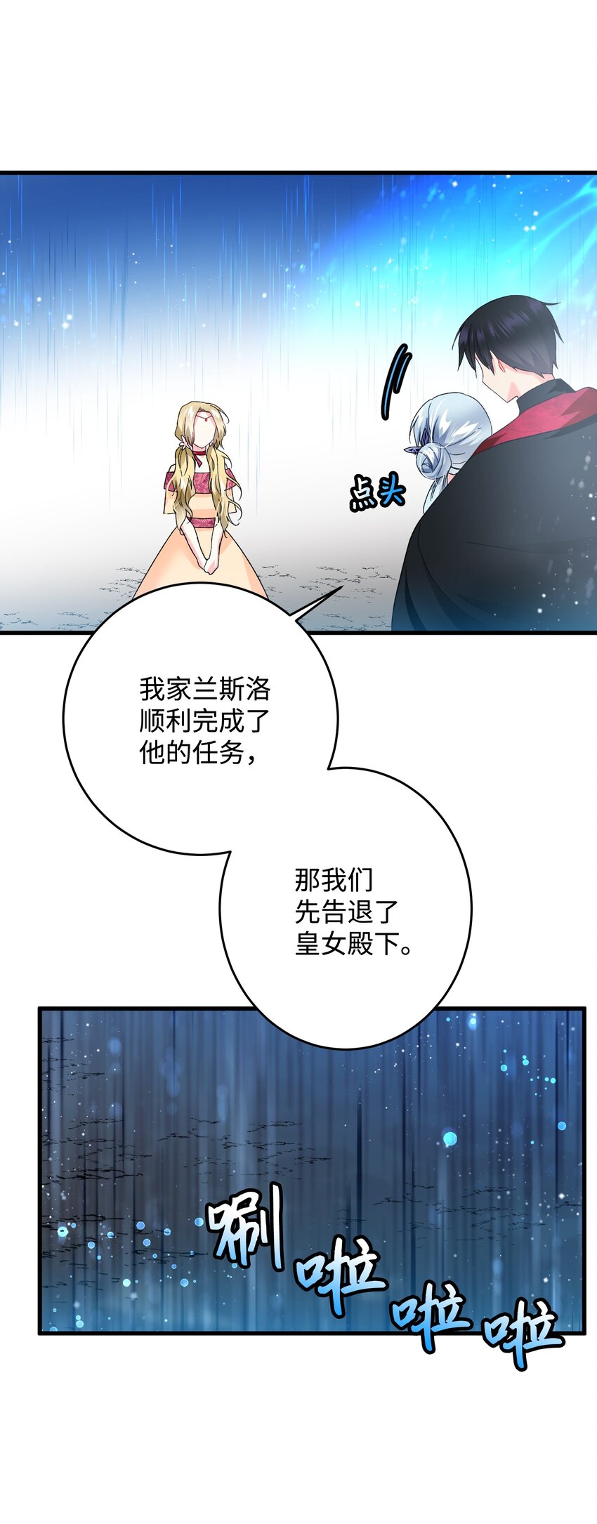14 突袭表白25