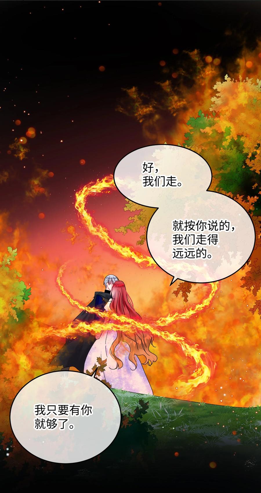 71 法蒂玛的过去58