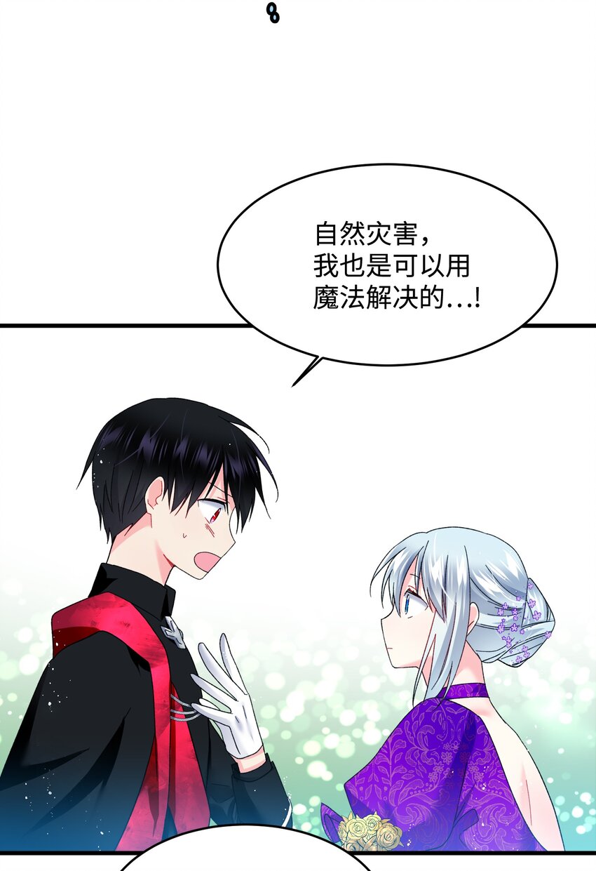 11 订婚交易29