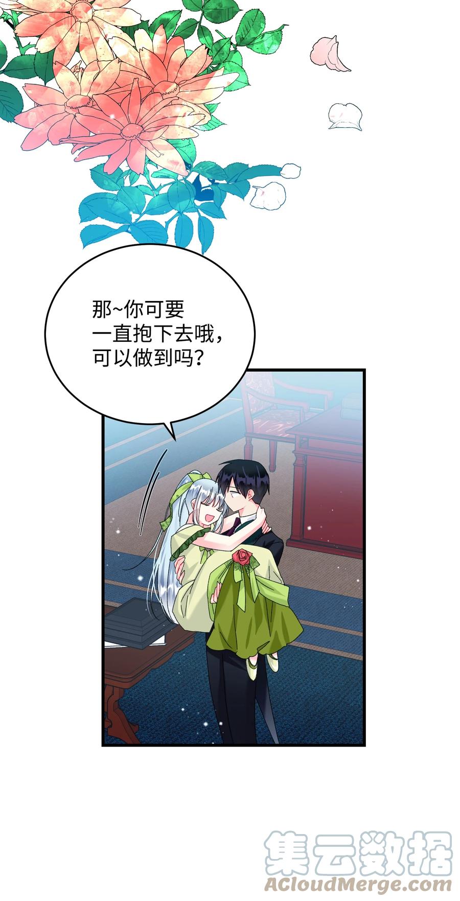 71 法蒂玛的过去33