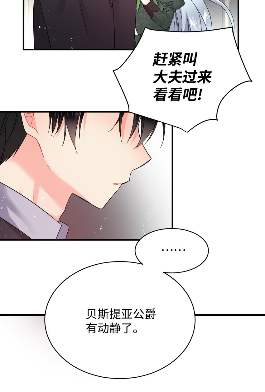 04 兰斯洛的童年37