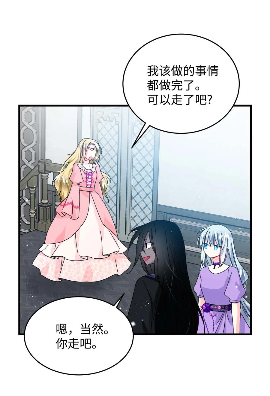 37 被恶魔绑架46