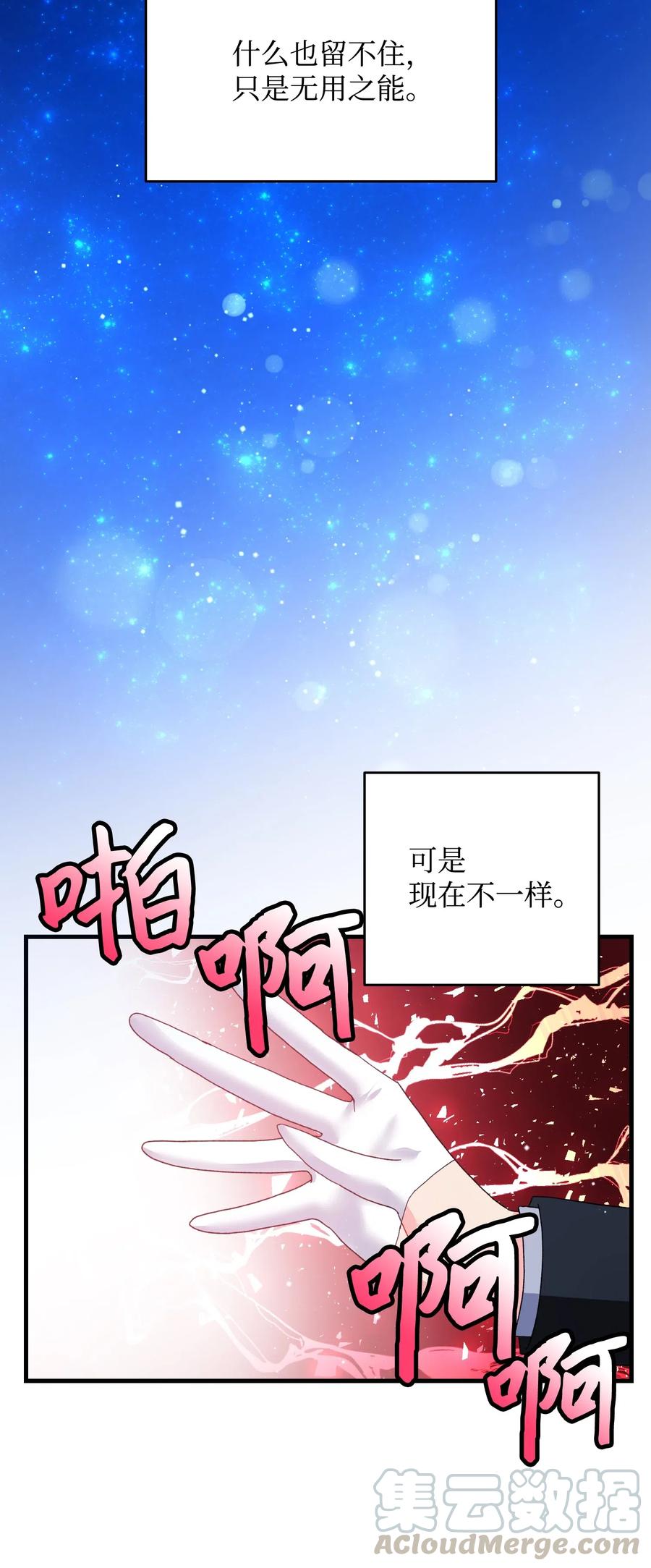 27 梅菲斯VS兰斯洛48