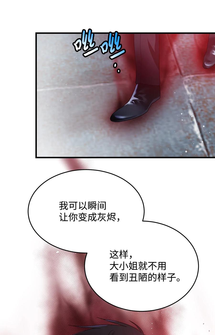 27 梅菲斯VS兰斯洛37