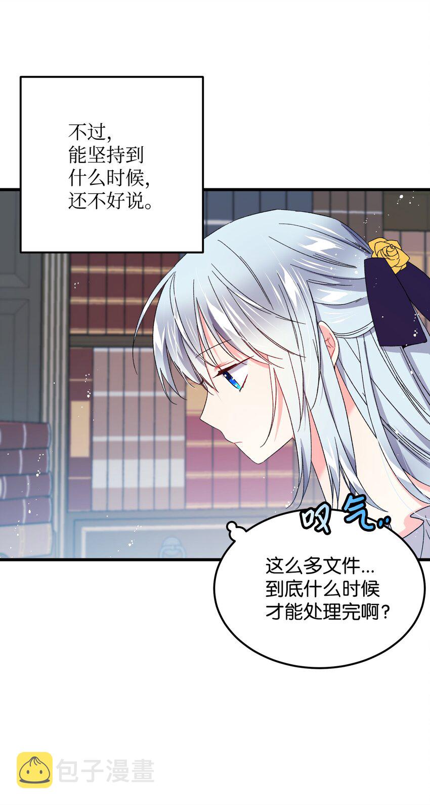 08 我赢了8