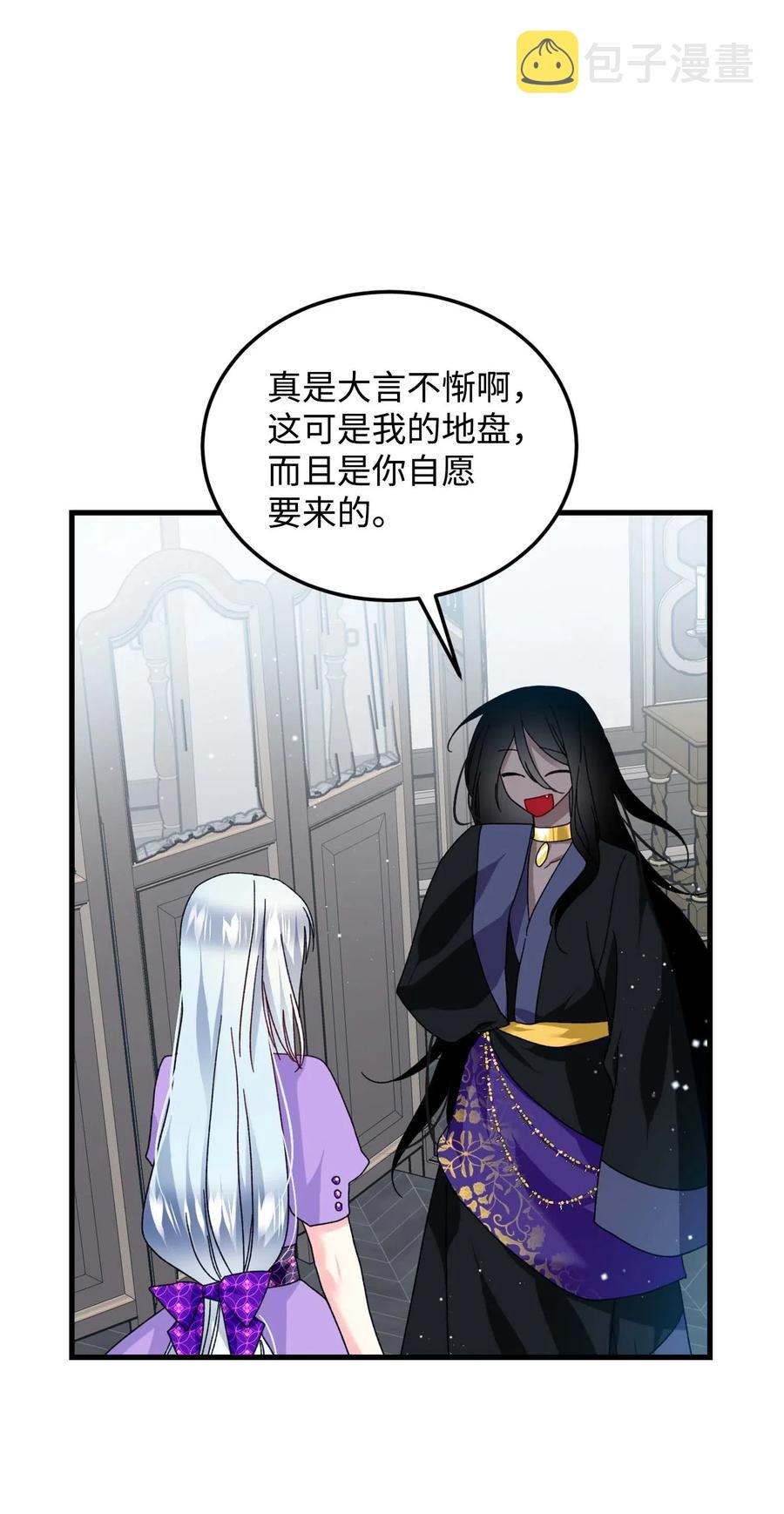 38 与恶魔对峙8