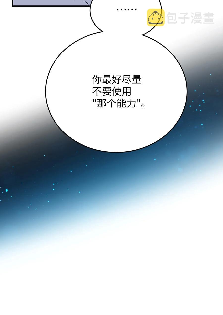 32 格里安的忠言61