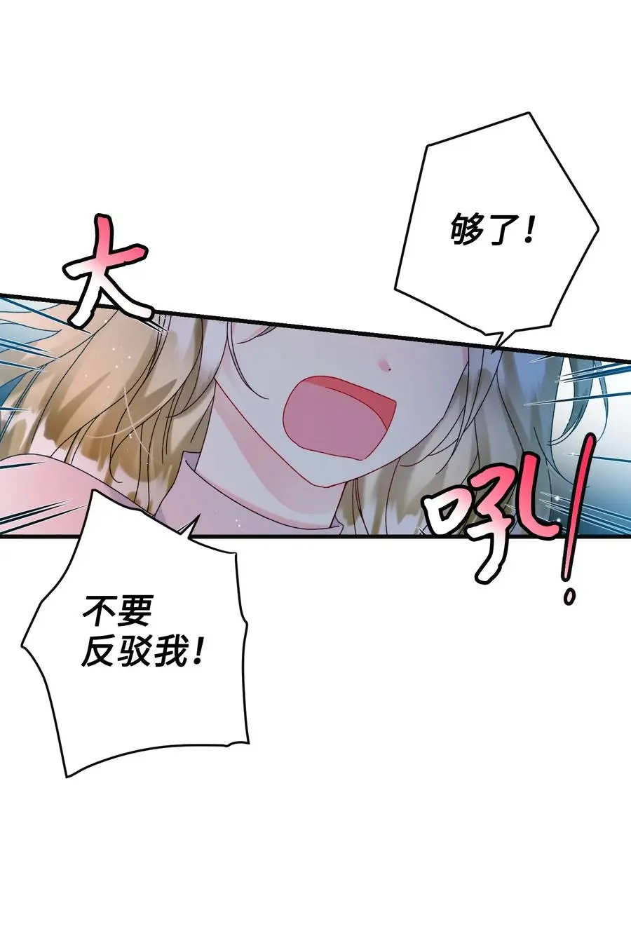 78 错位的爱4