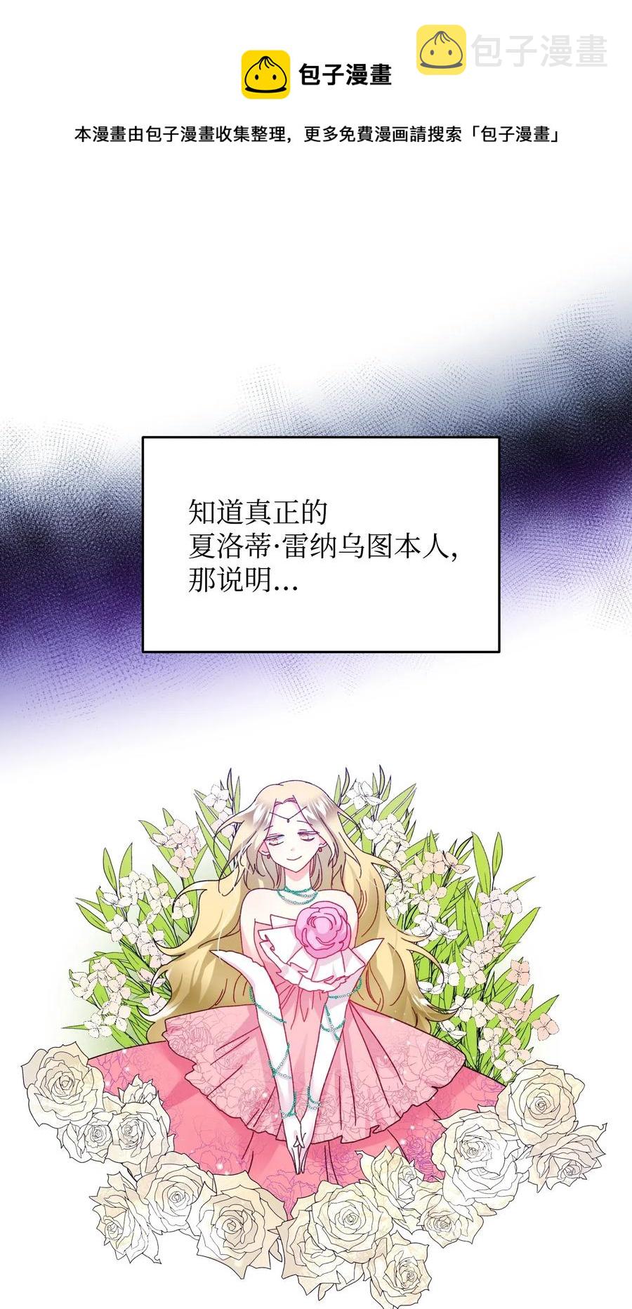 28 夏洛蒂VS恶魔45