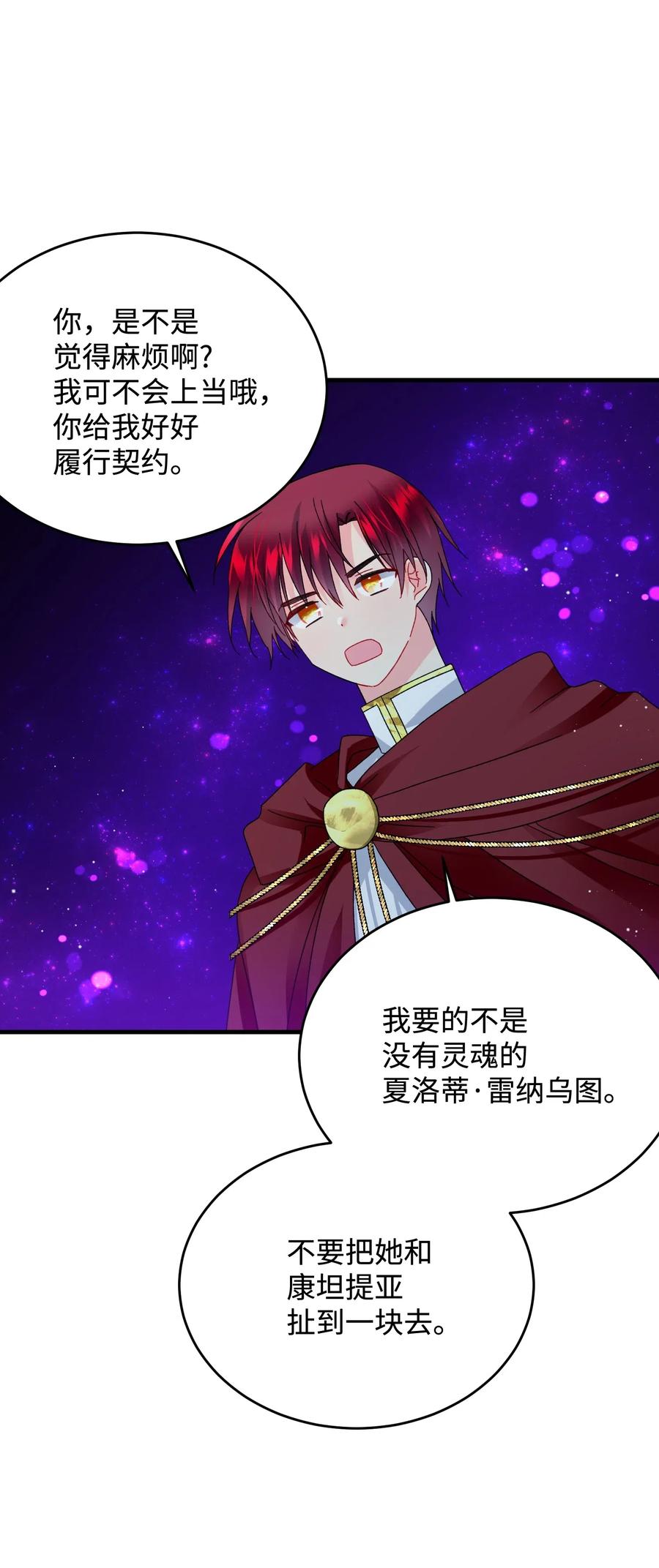 29 康坦提亚的继承人42