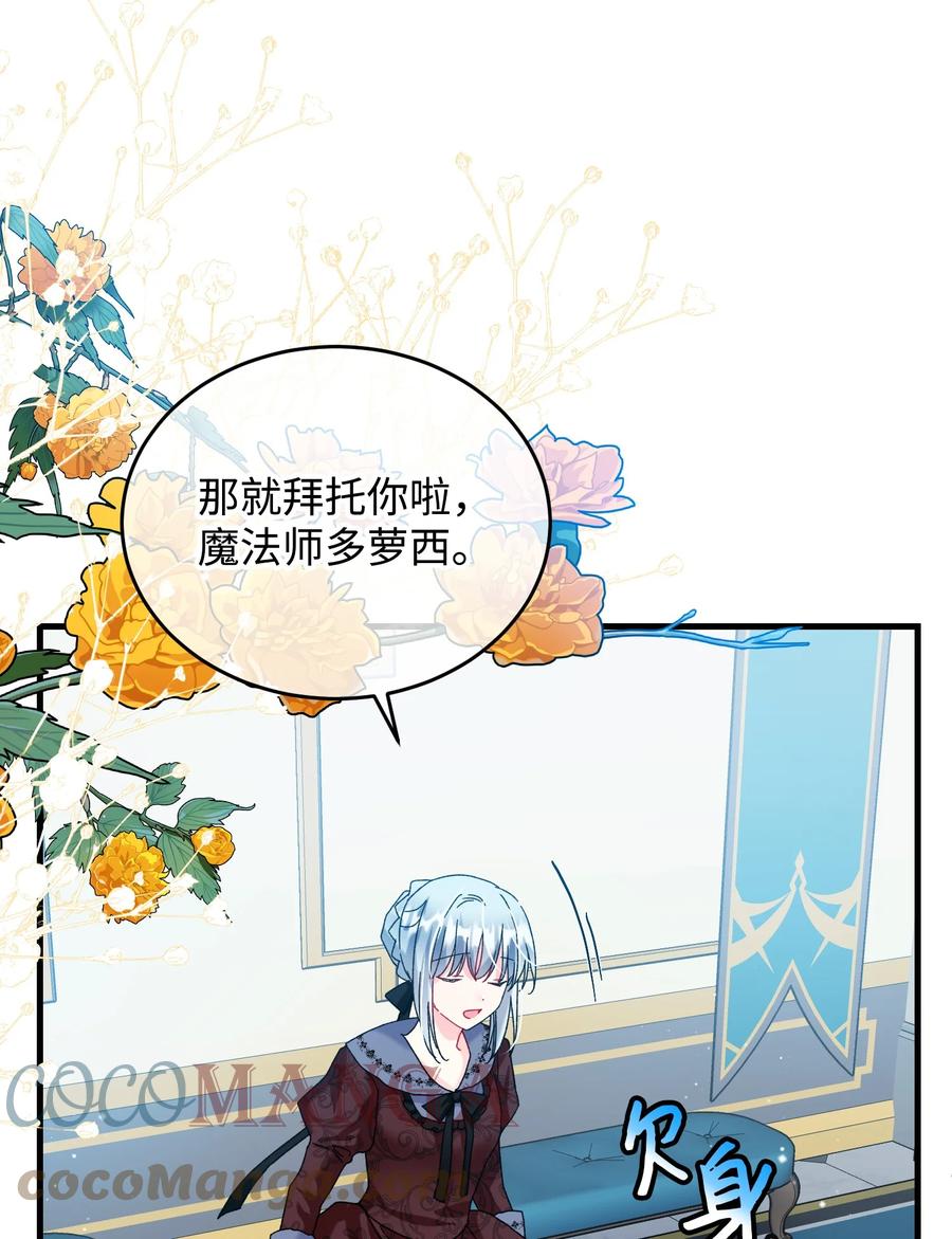 76 为名誉而战48