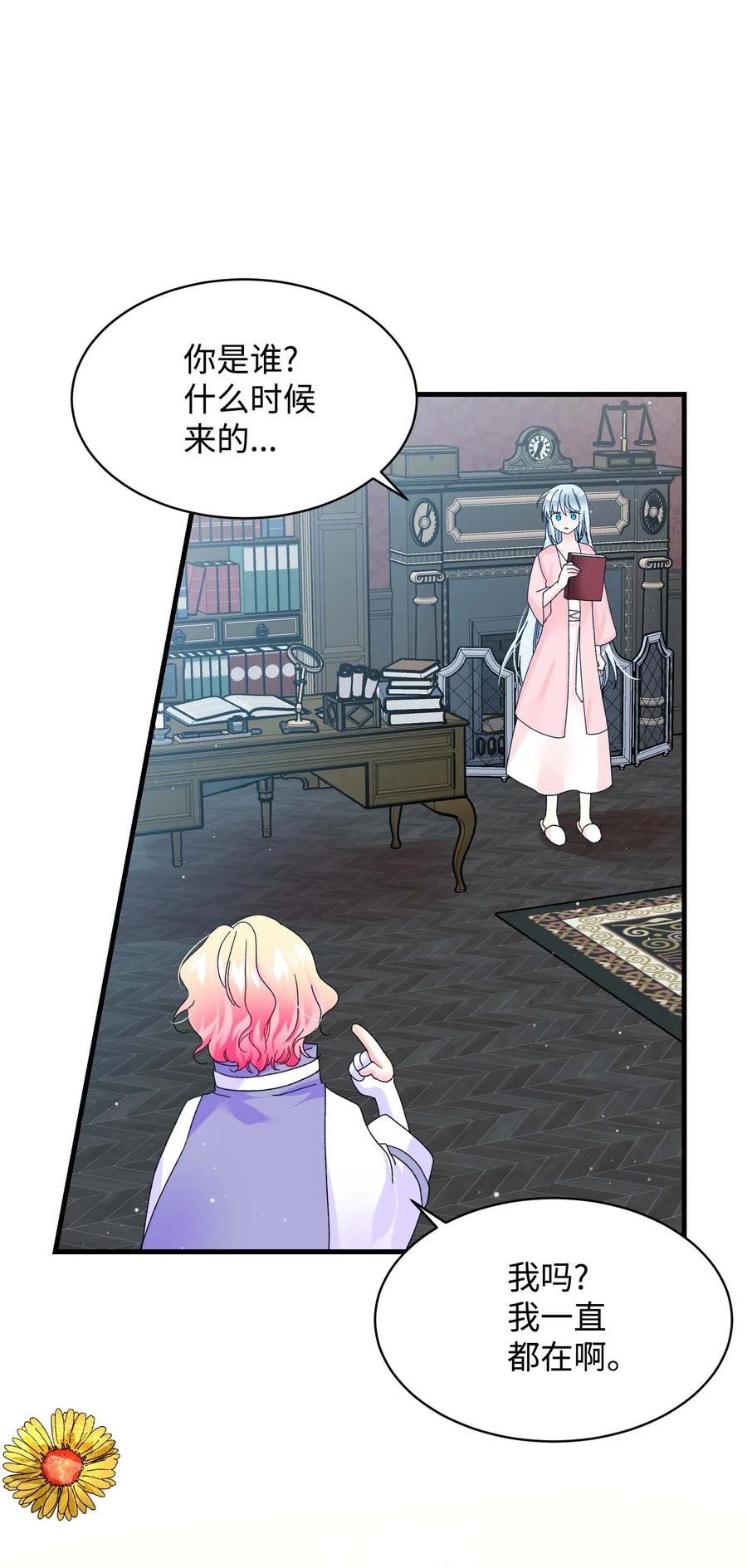 42 天族人11
