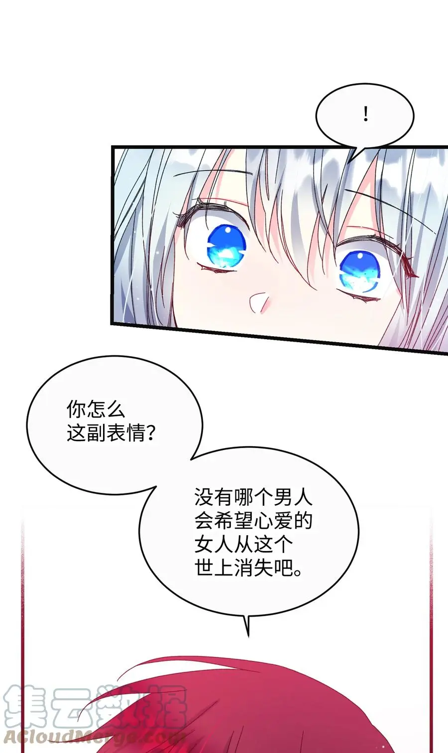 84 我有喜欢的人6