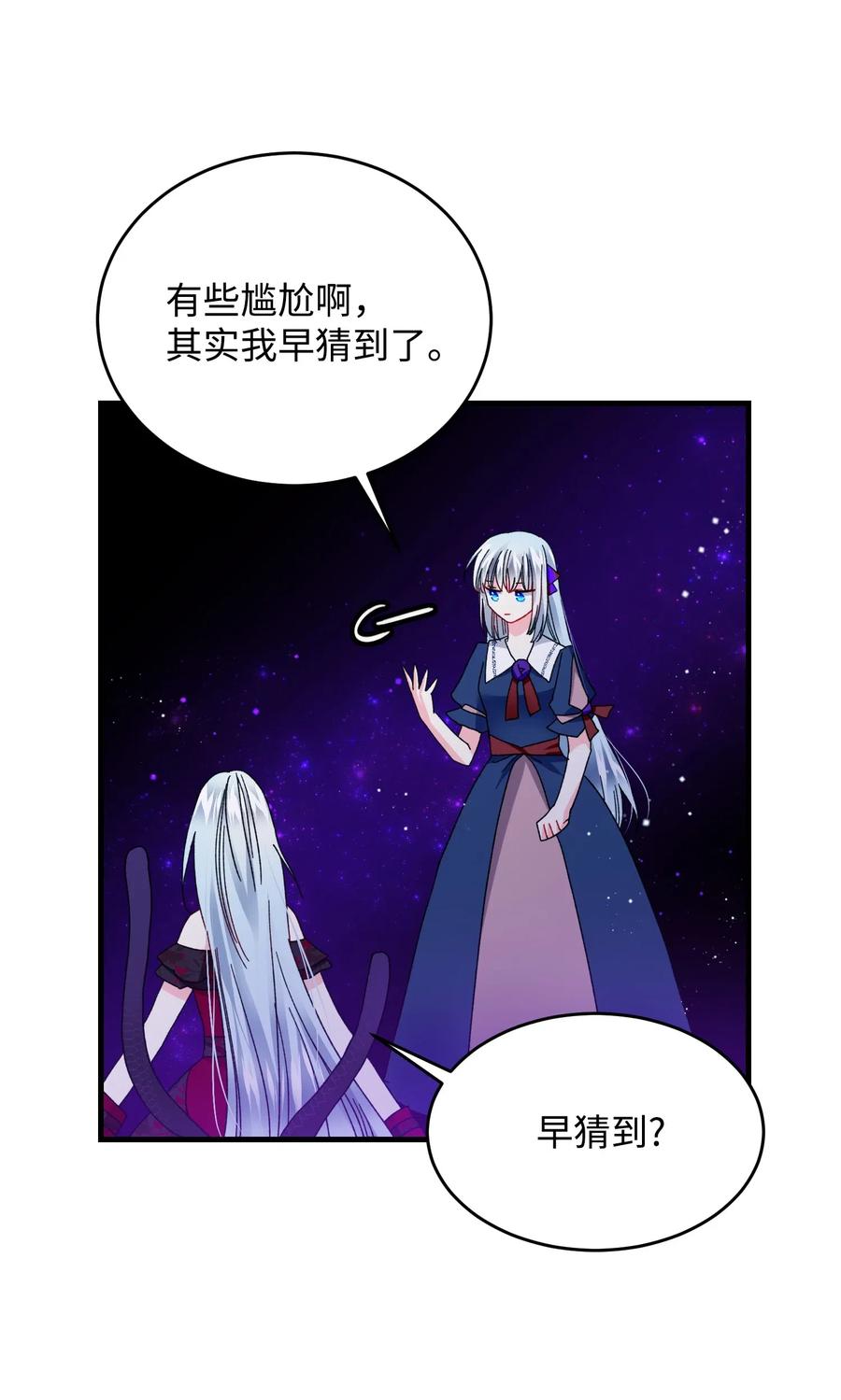 28 夏洛蒂VS恶魔42