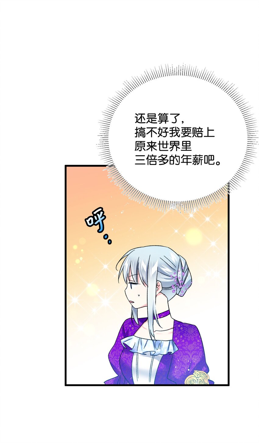 10 拜见皇帝29