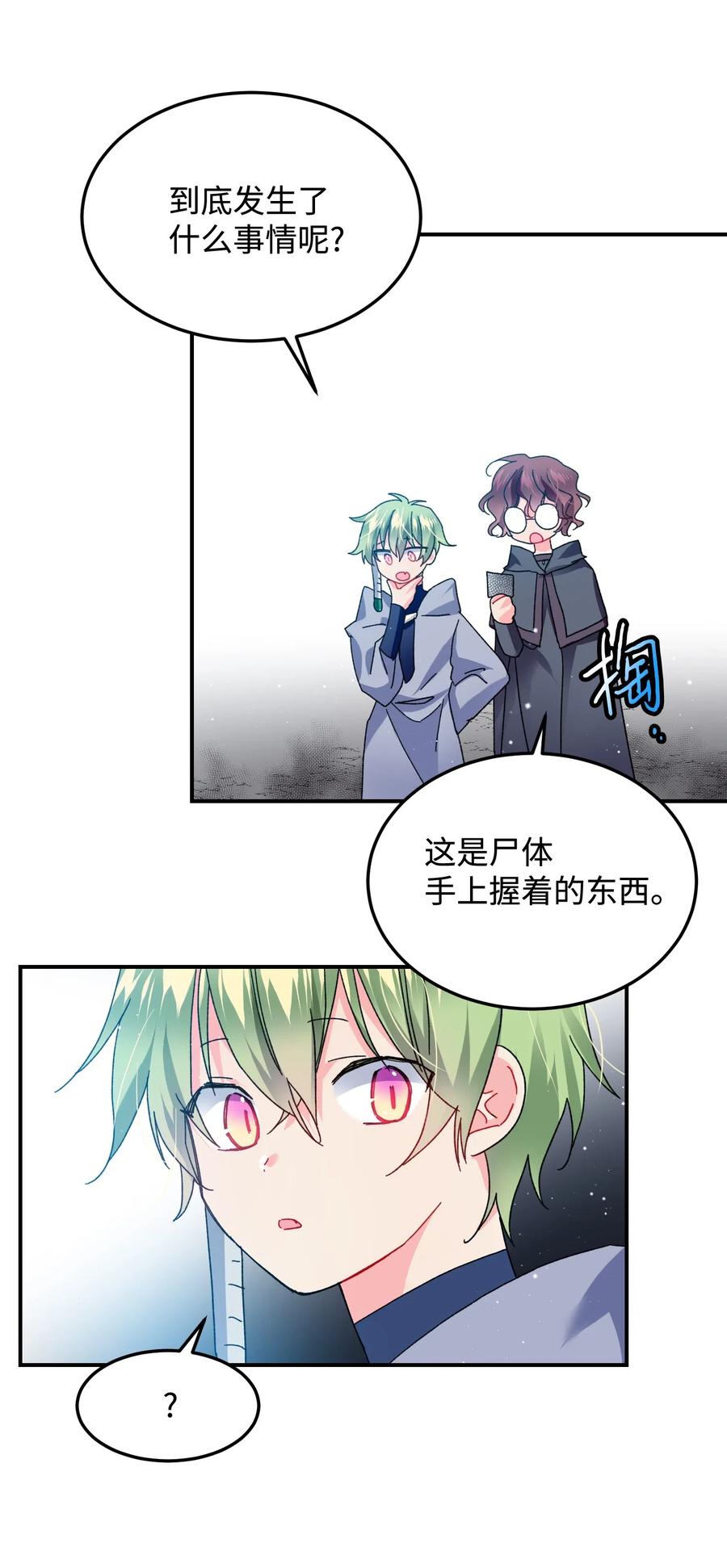 22 兰斯洛的真心54