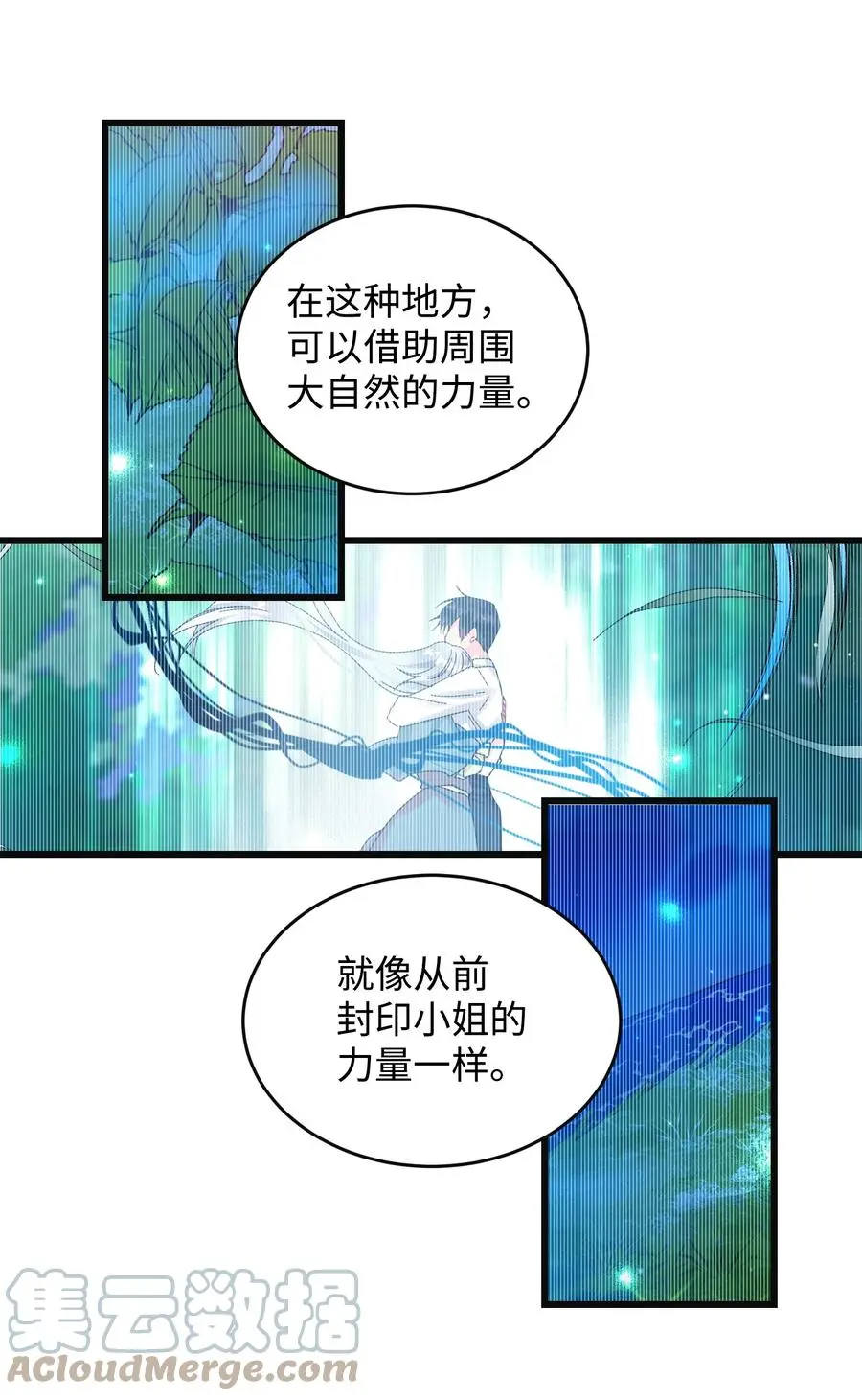 85 康坦提亚的剑鞘36