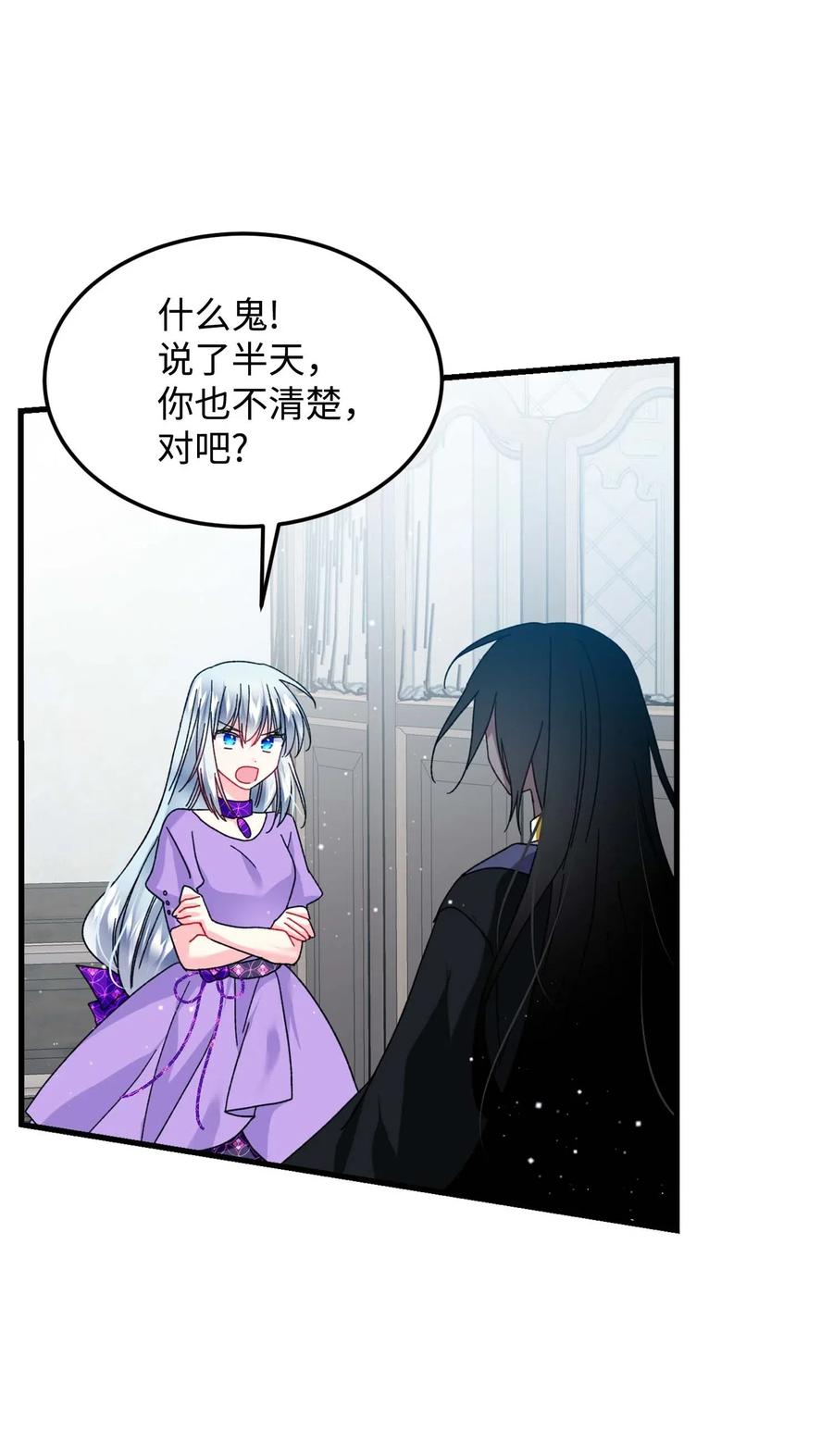 38 与恶魔对峙37