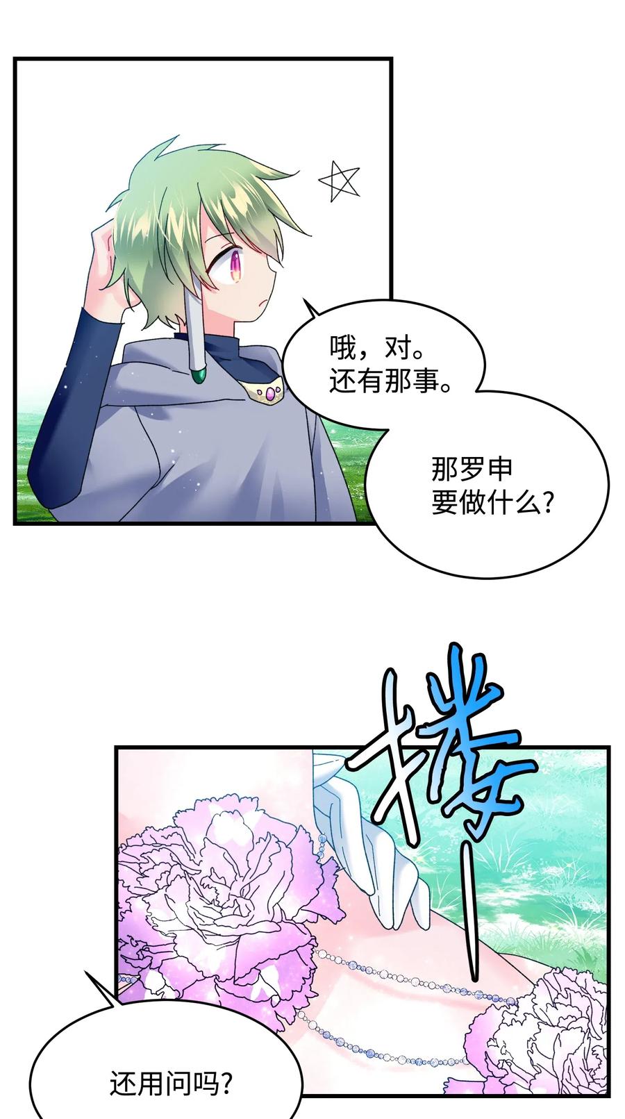 33 神之权能40
