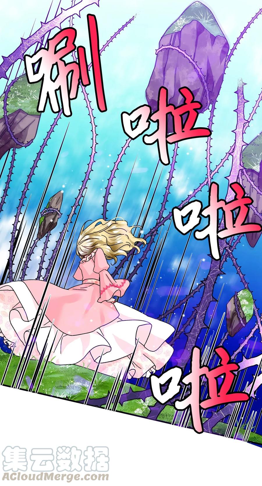 36 皇女突变27