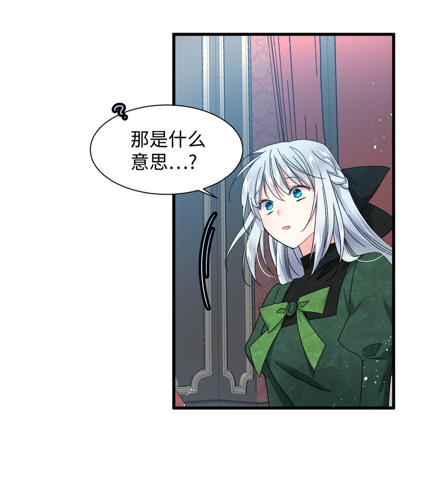 05 兰斯洛的误会45