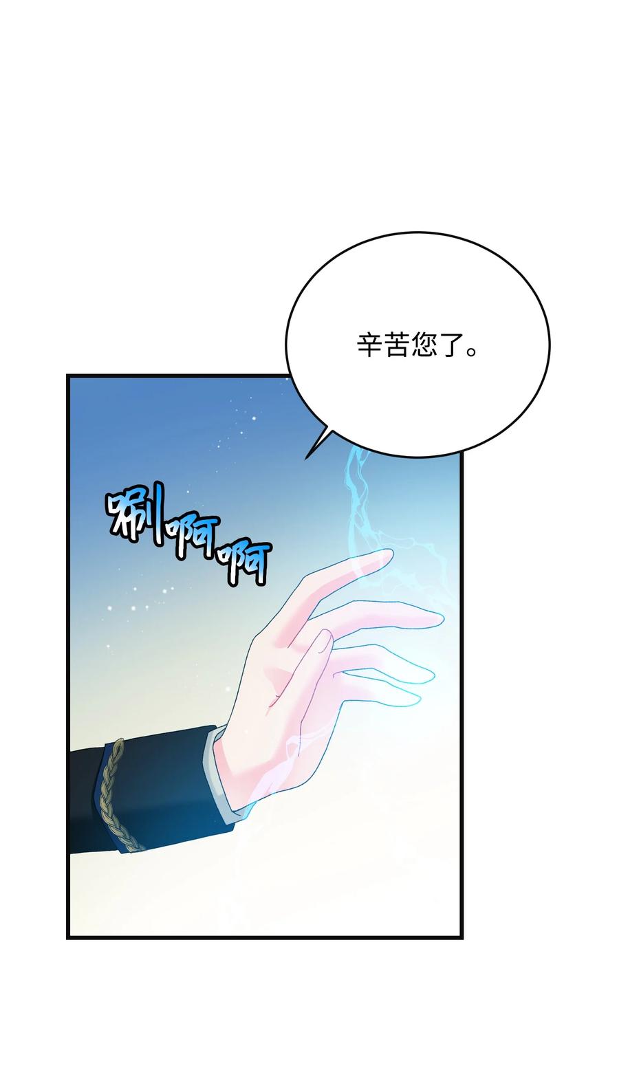 77 陷阱32
