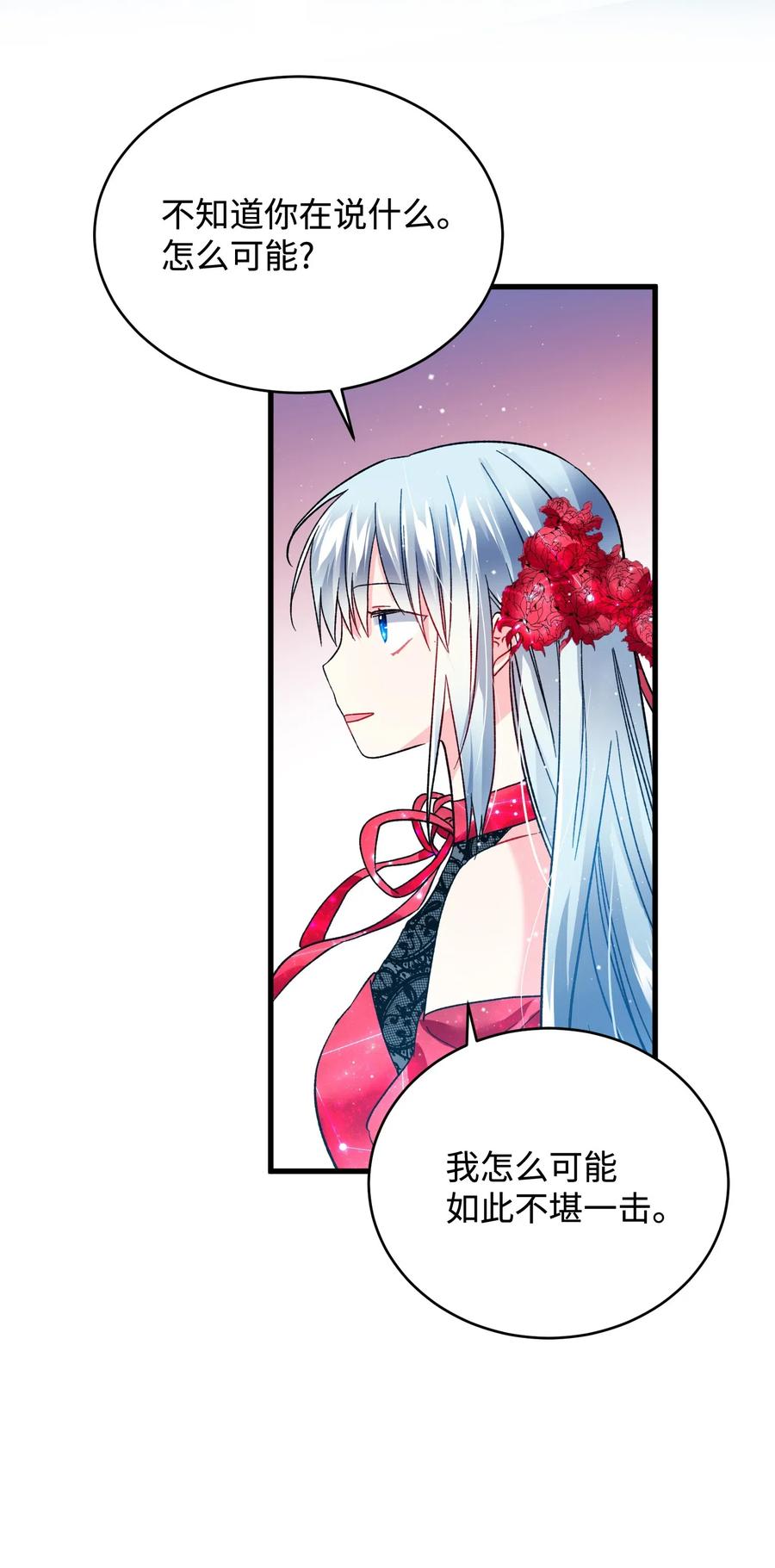 16 公爵现身43
