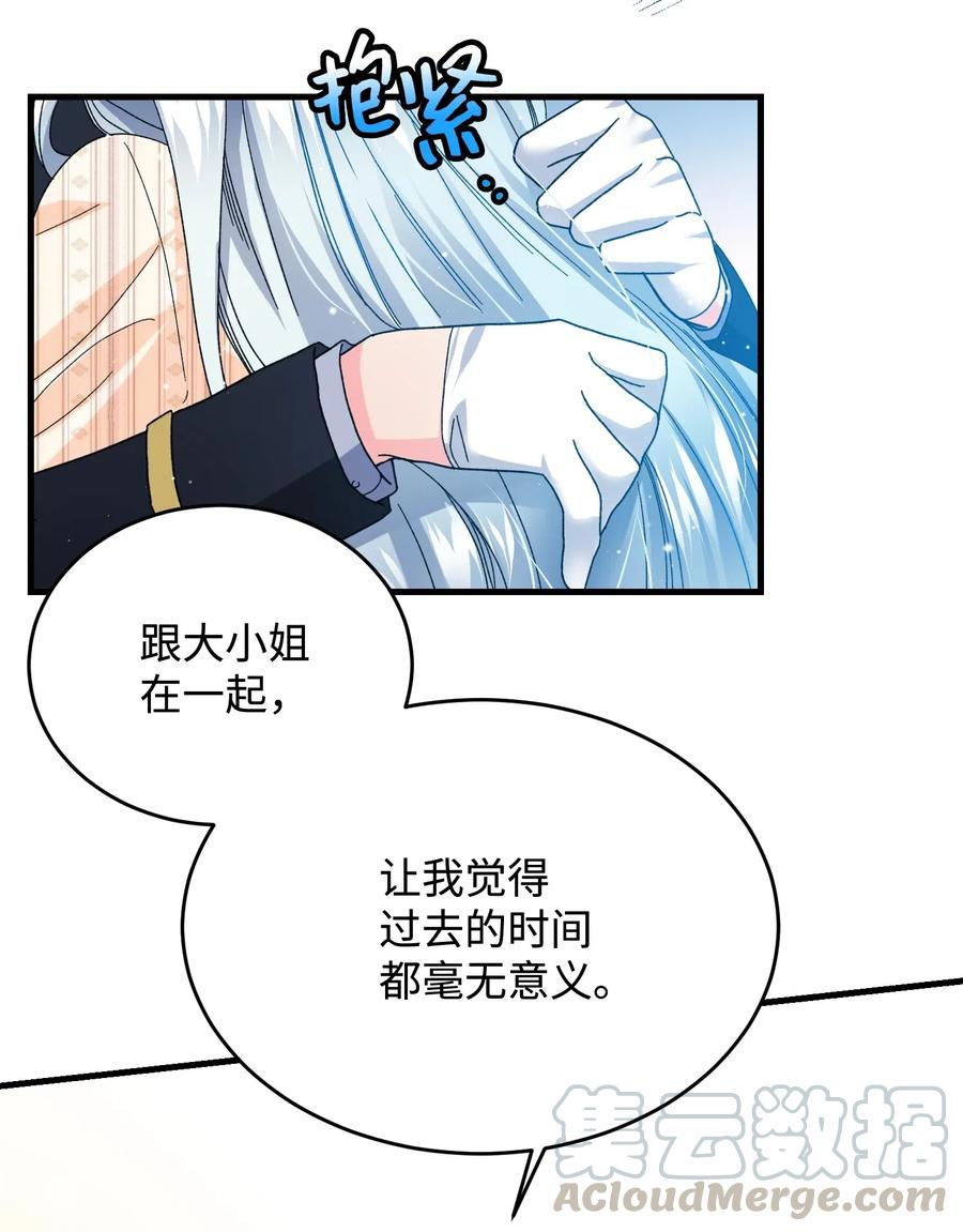 25 订婚变数12