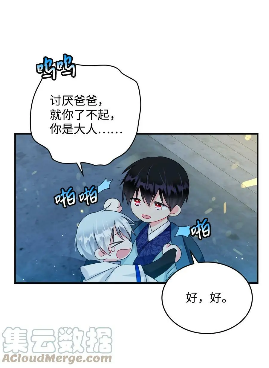 94 番外4 最爱的人54
