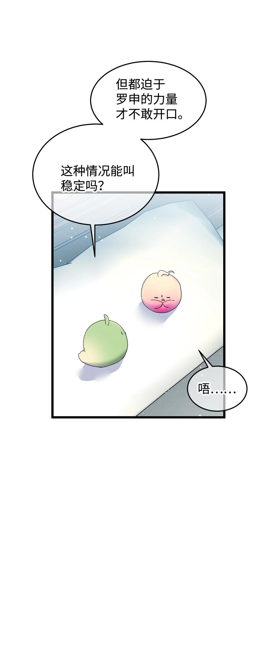 53 谁在说谎43