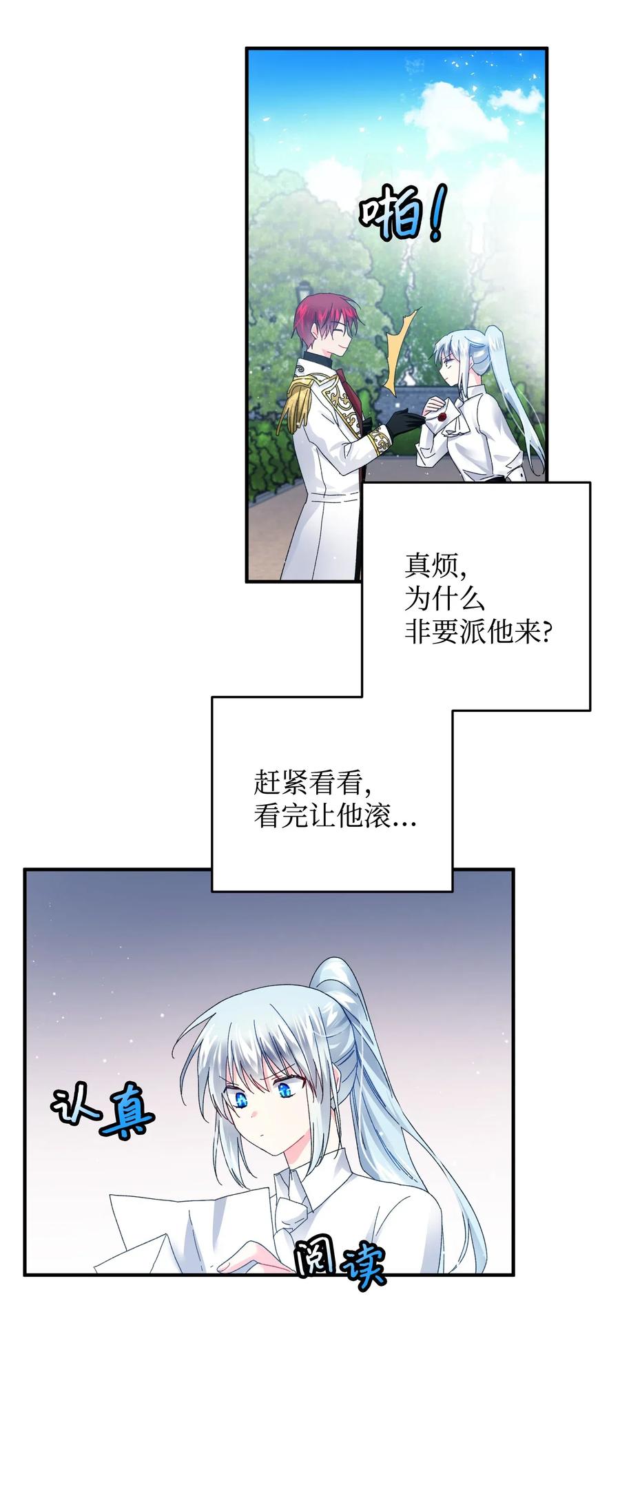 21 皇帝传旨47
