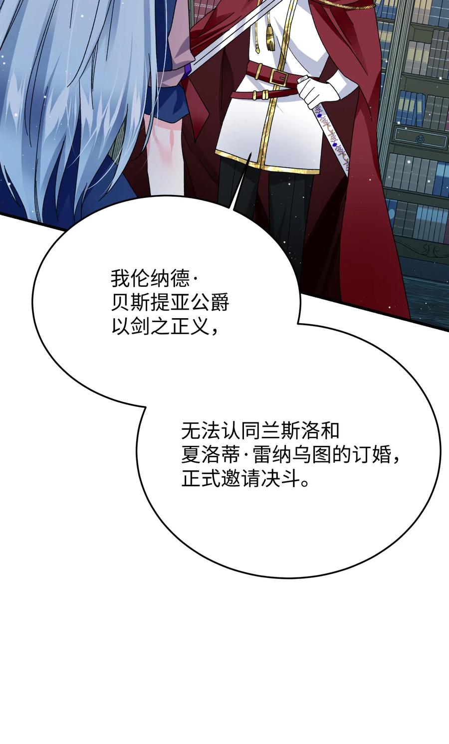 25 订婚变数37