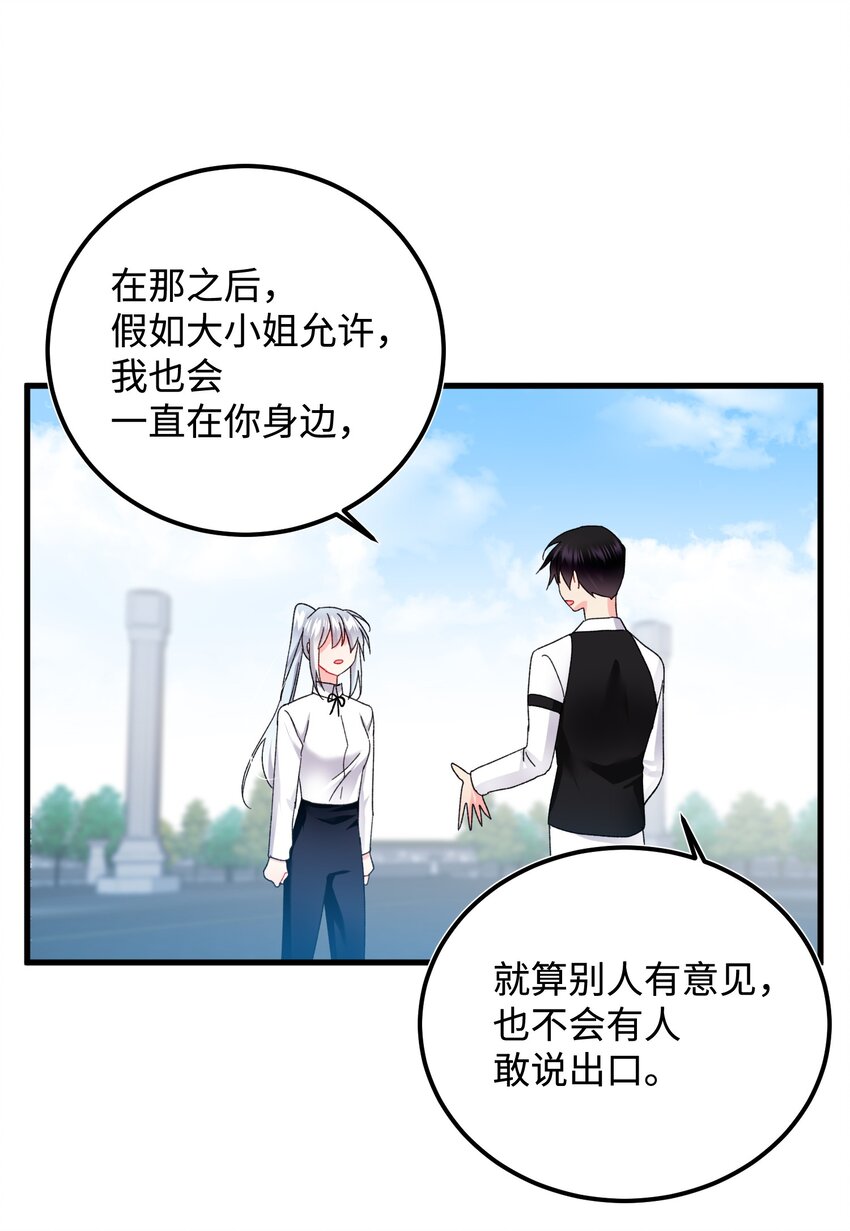 09 我们订婚吧48