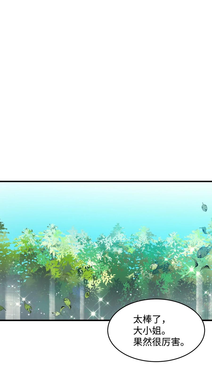31 结界测试42
