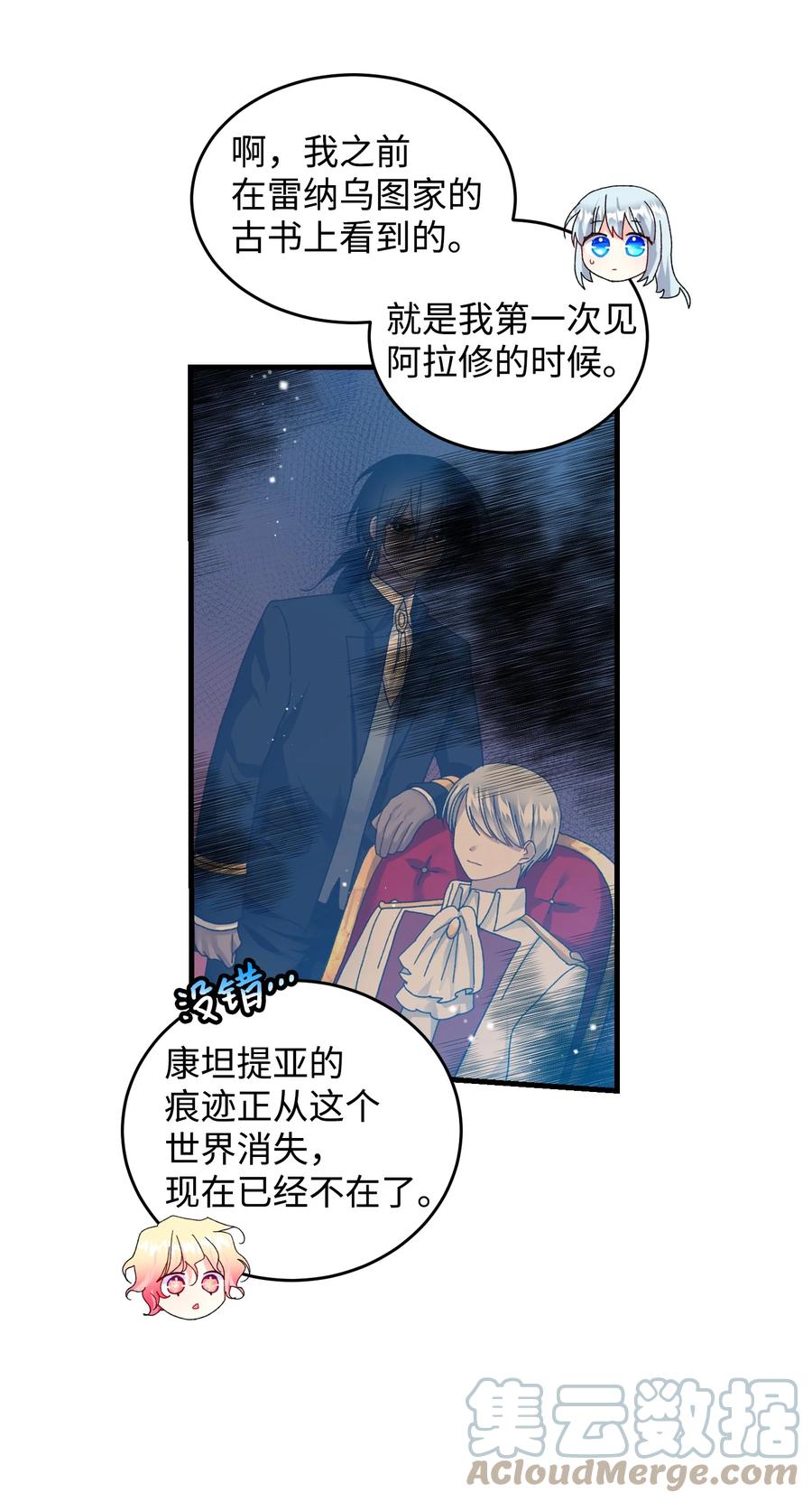 71 法蒂玛的过去6