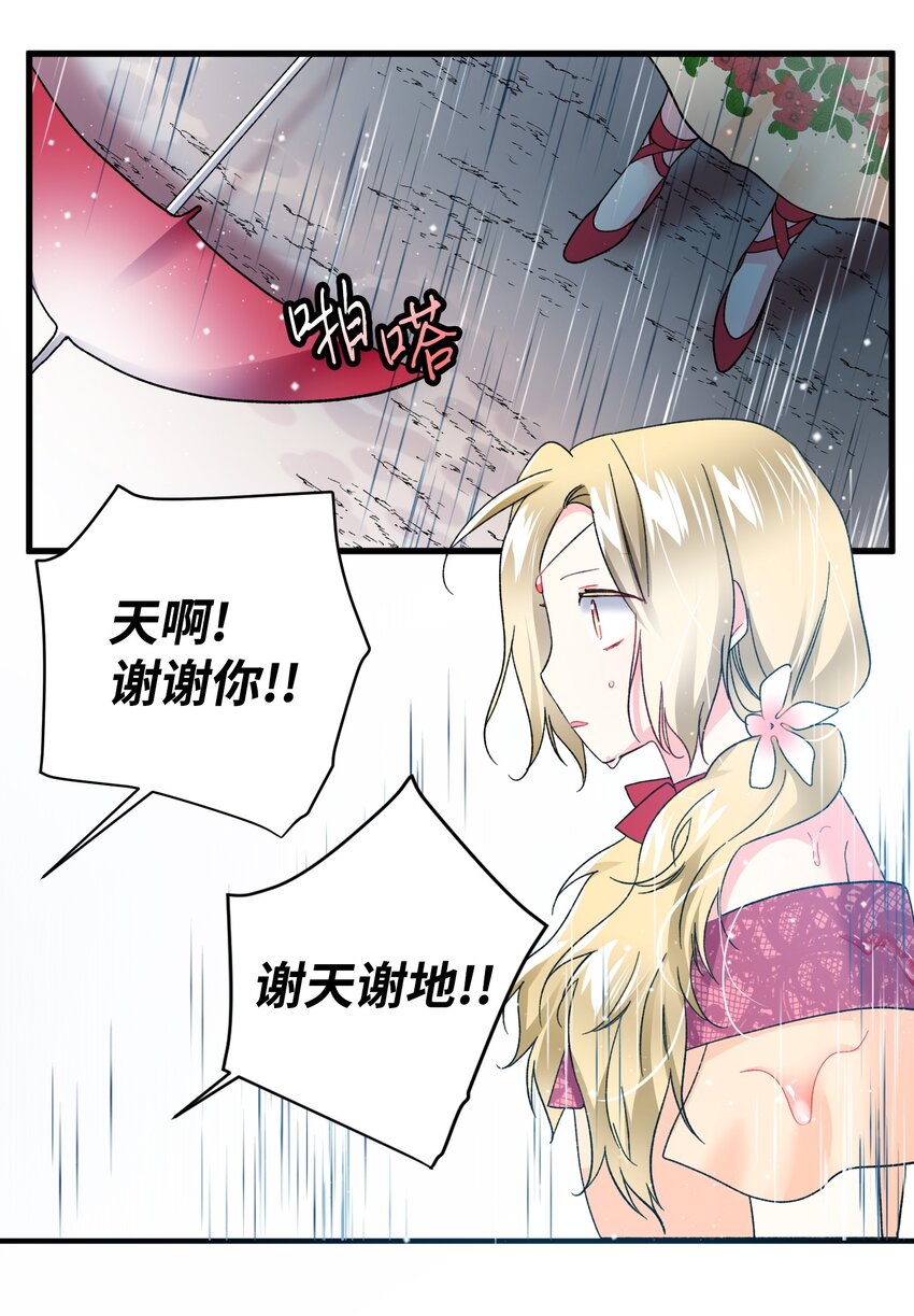 13 施法降雨72