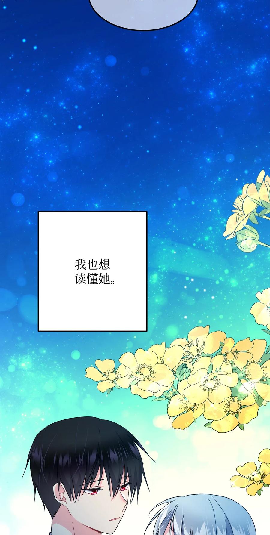 19 兰斯洛的独白23