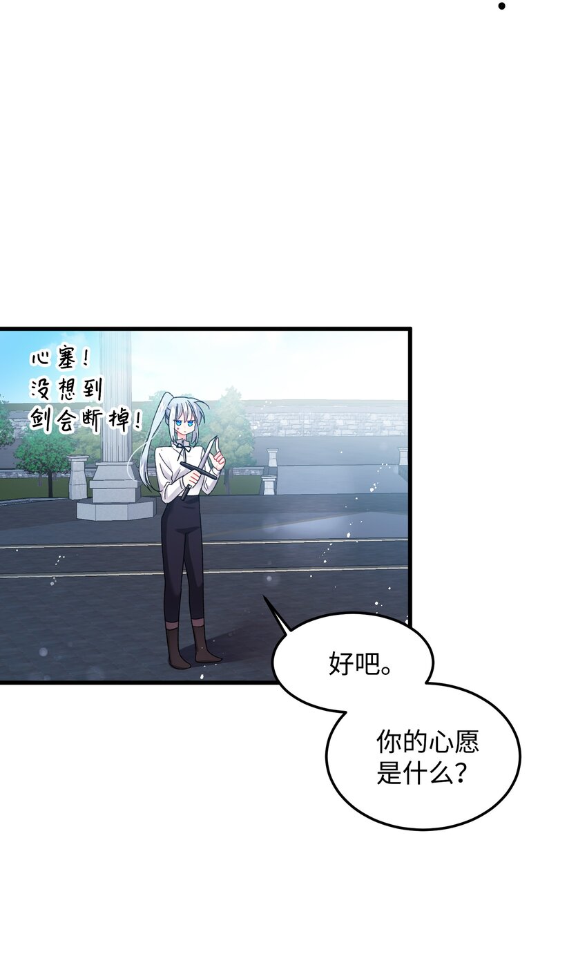 08 我赢了67