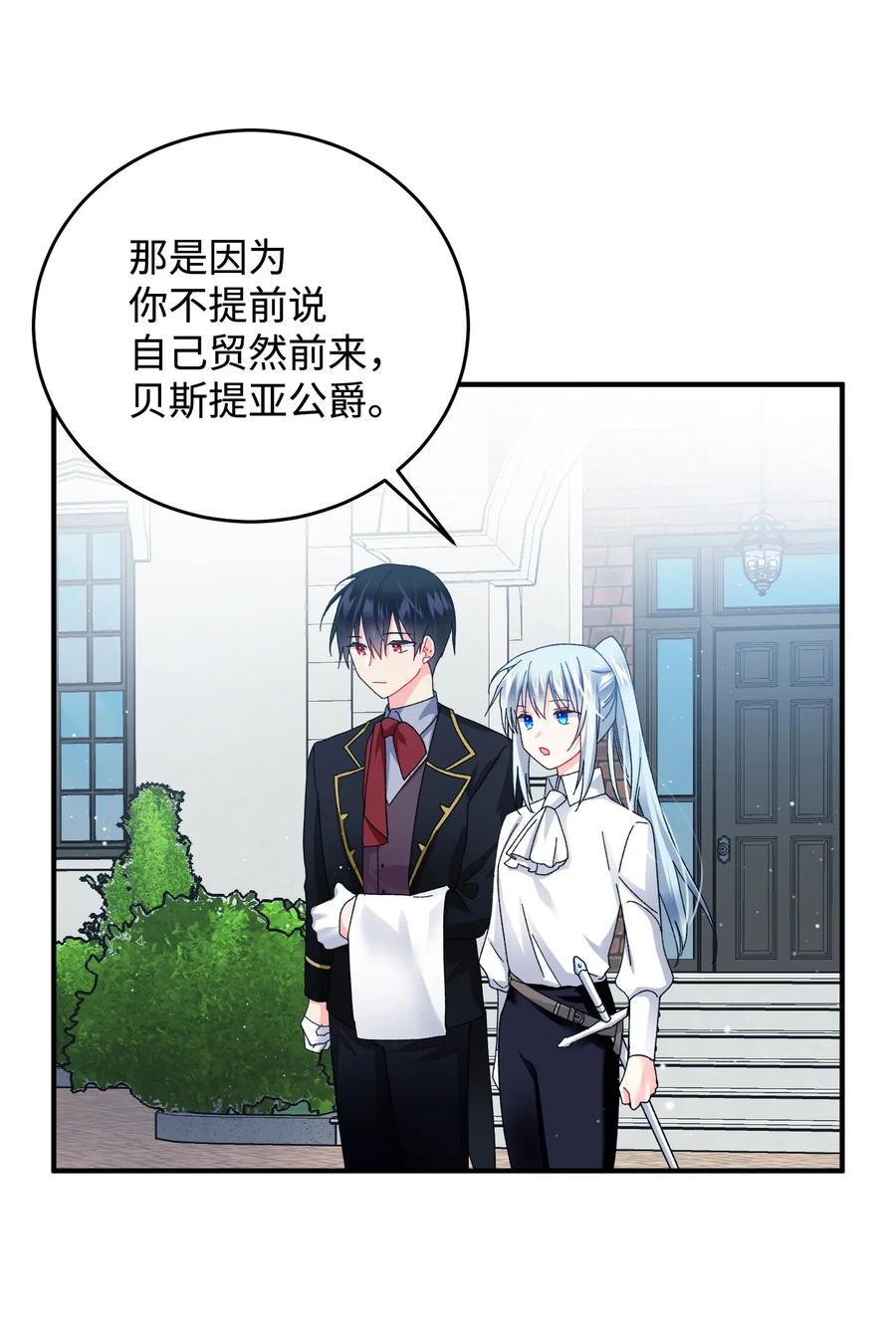 21 皇帝传旨41