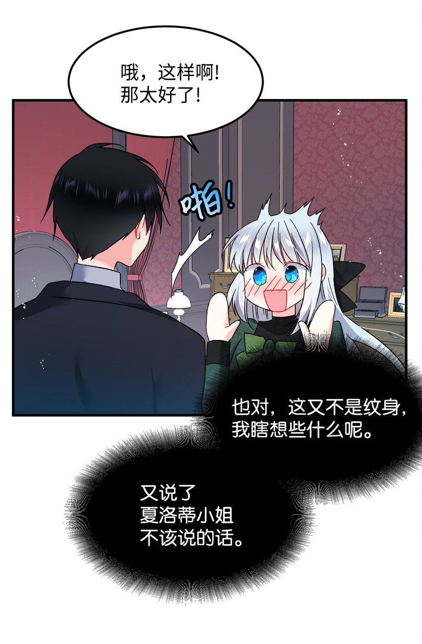 06 秘密被发现15