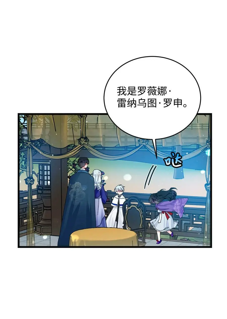 92 番外2 初次见面61