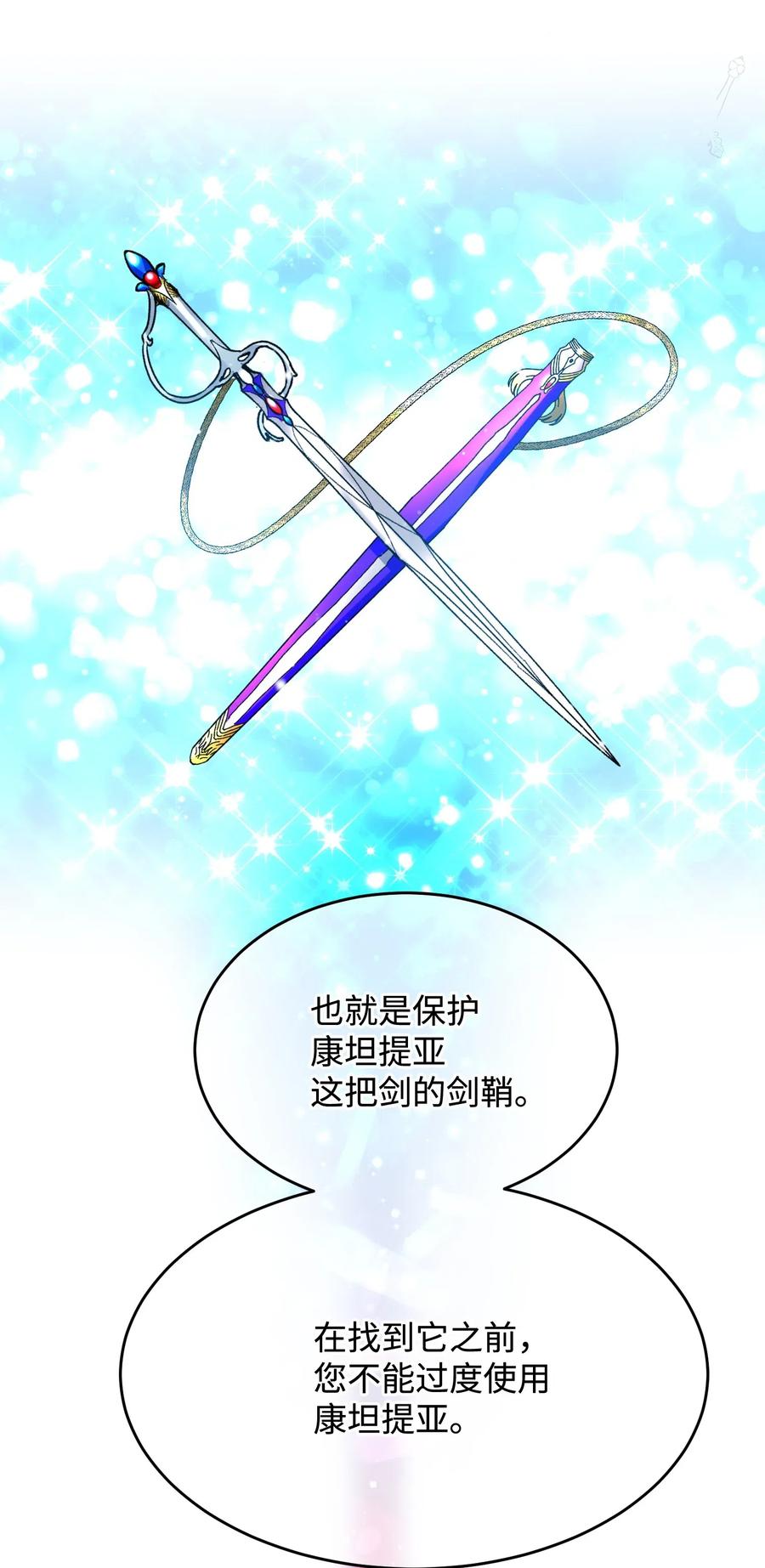 33 神之权能29