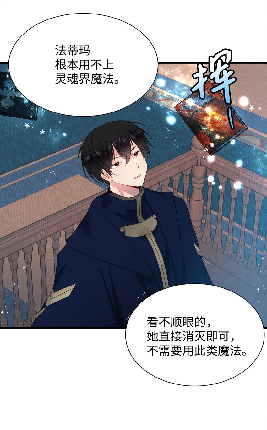 03 魔塔主人52